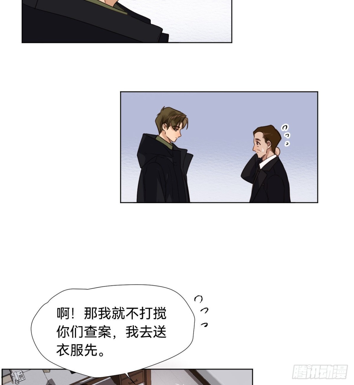 《代号狂信》五子夺算·07 第28页