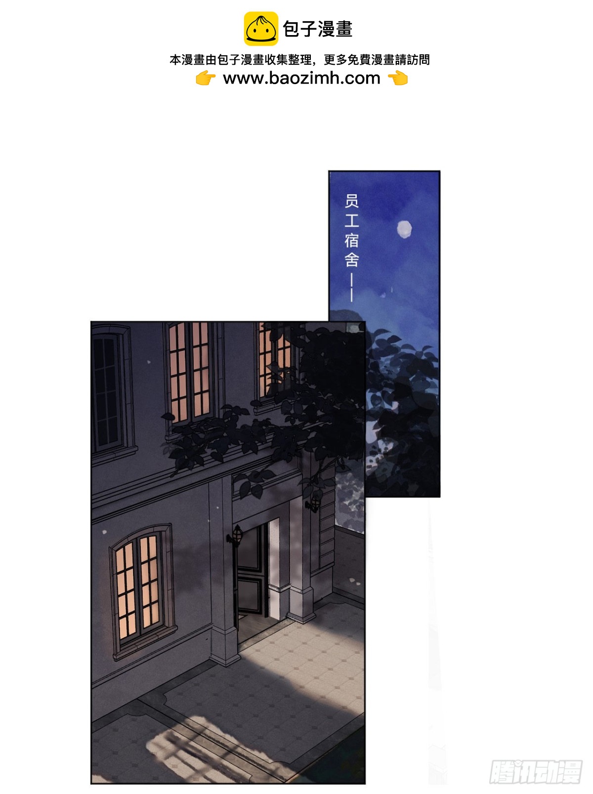 《代号狂信》五子夺算·07 第2页