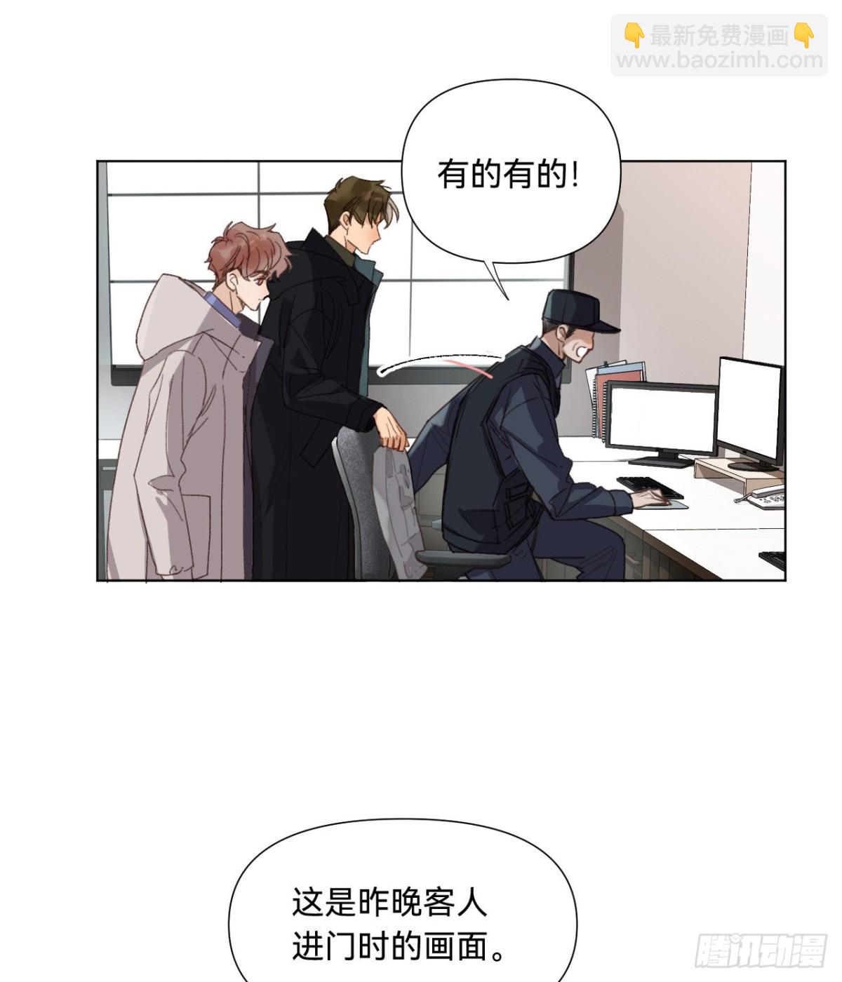 《代号狂信》五子夺算·07 第31页