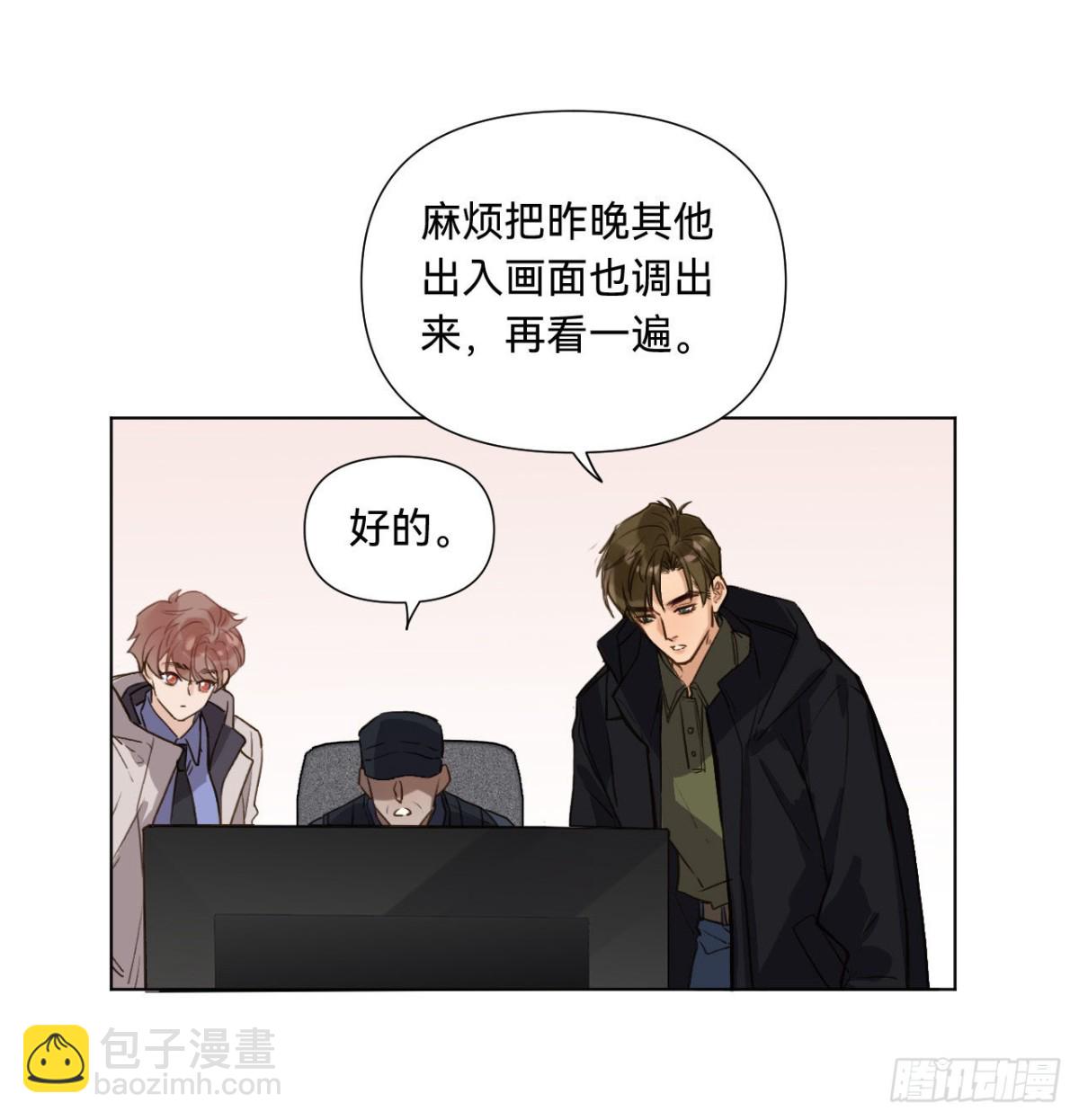 《代号狂信》五子夺算·07 第35页