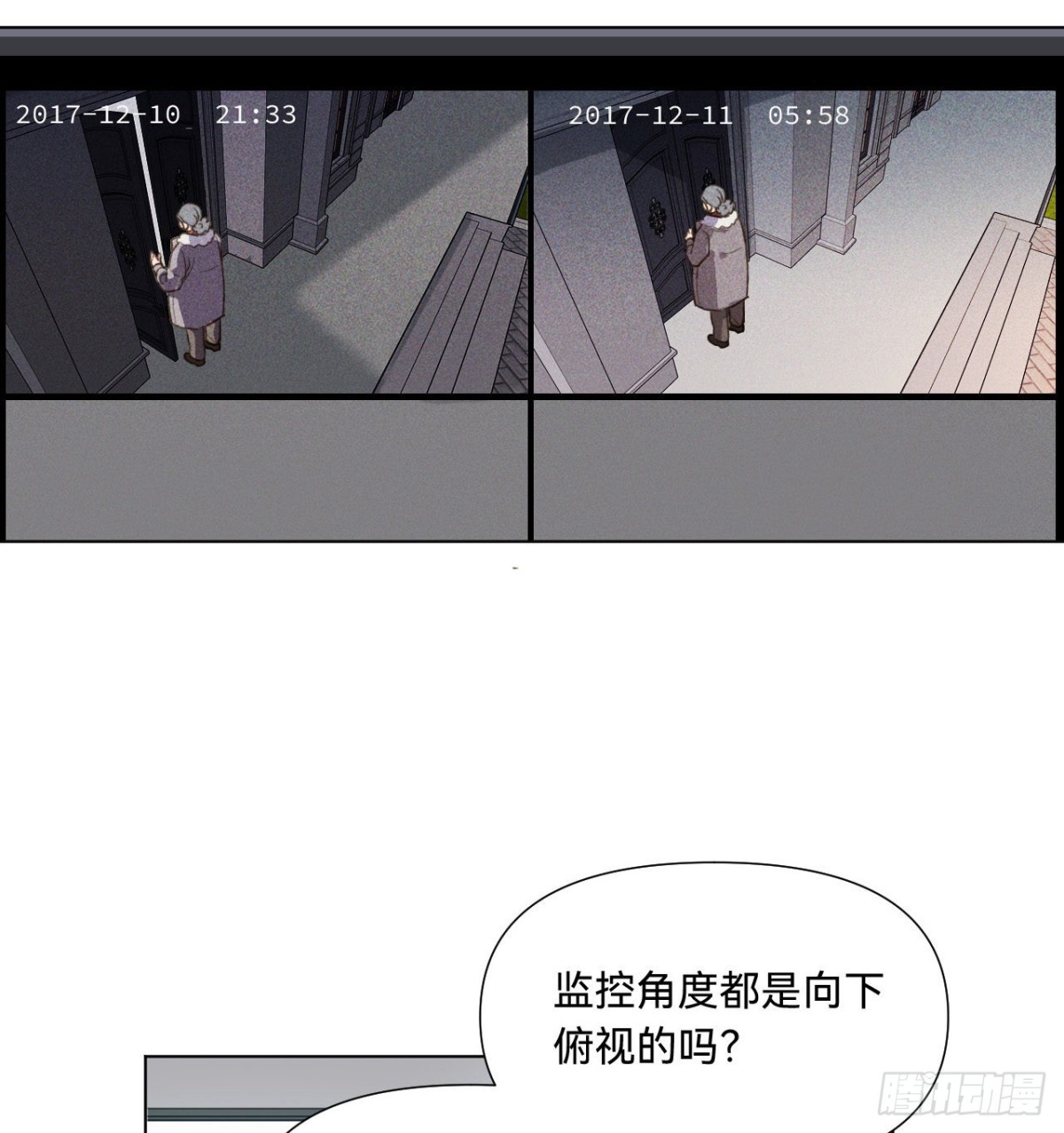 《代号狂信》五子夺算·07 第37页
