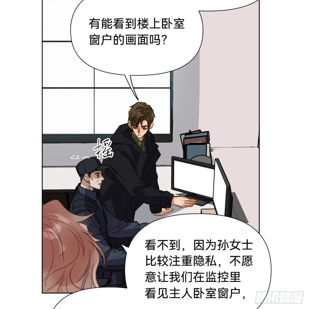 《代号狂信》五子夺算·07 第38页