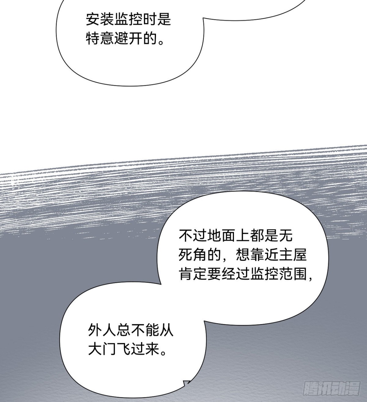 《代号狂信》五子夺算·07 第39页