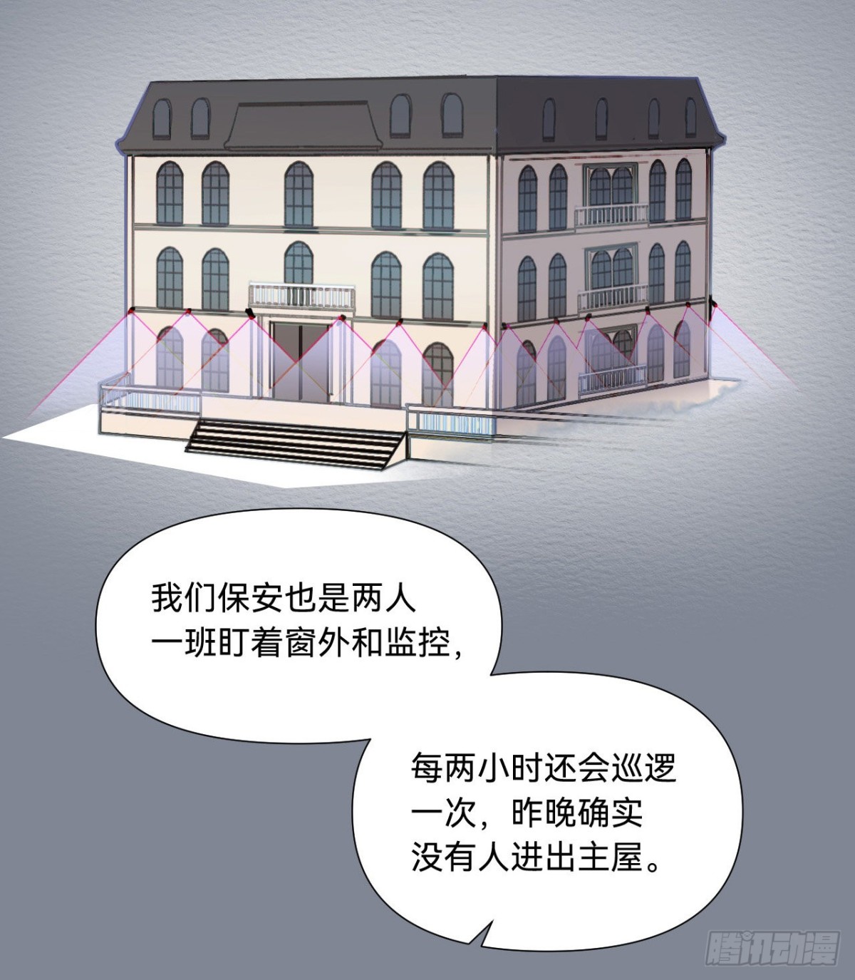 《代号狂信》五子夺算·07 第40页