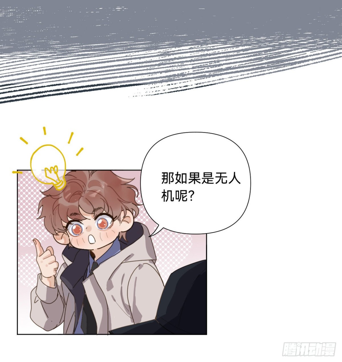 《代号狂信》五子夺算·07 第41页