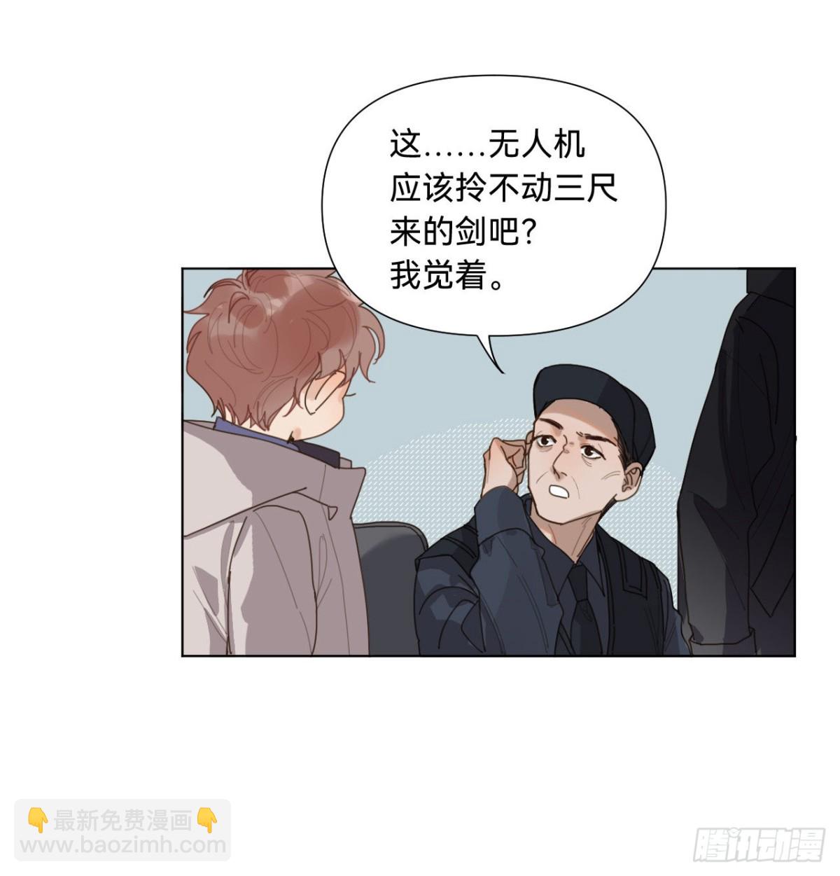 《代号狂信》五子夺算·07 第42页