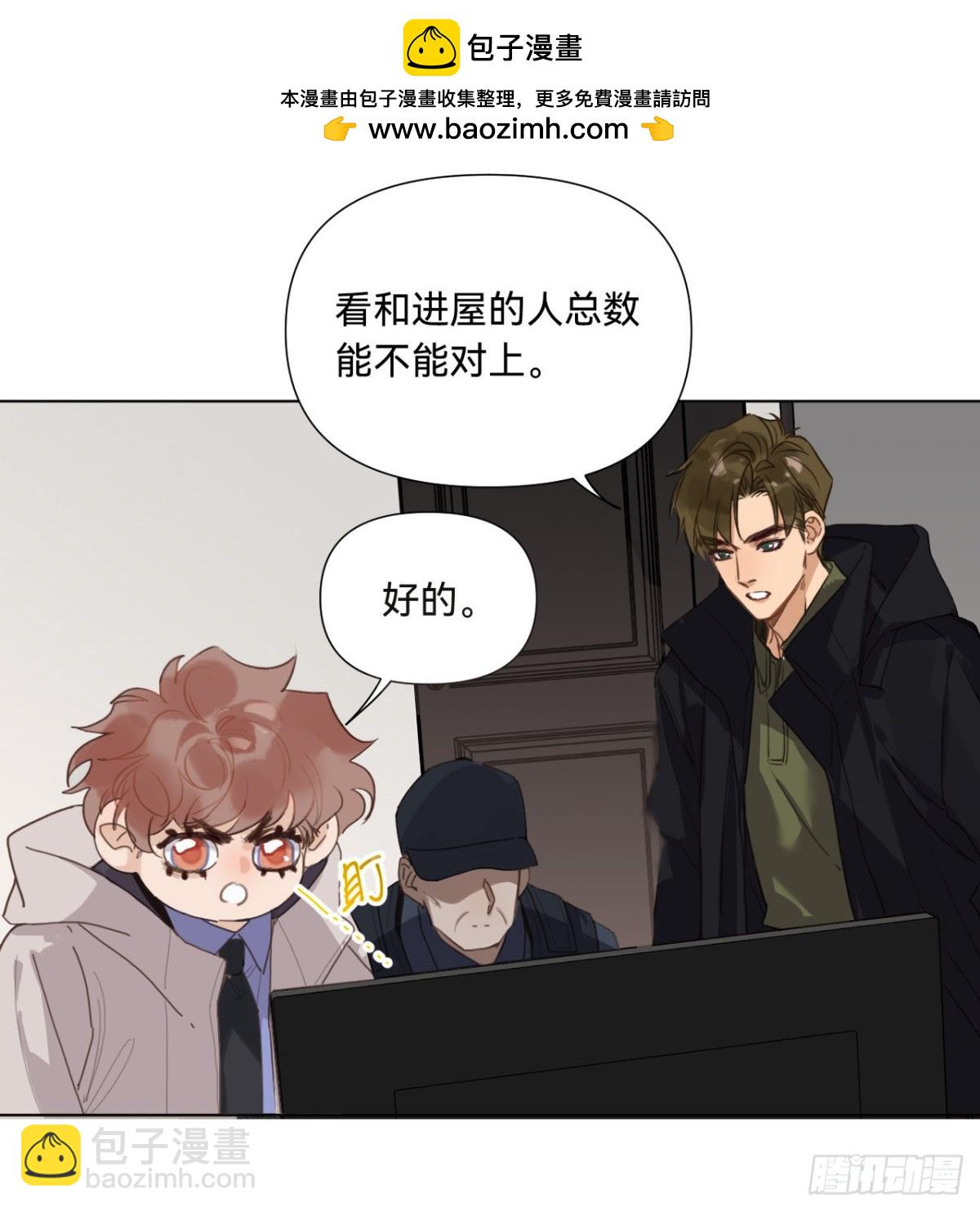 《代号狂信》五子夺算·07 第45页