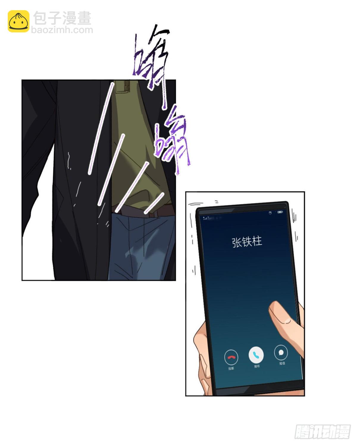 《代号狂信》五子夺算·07 第46页