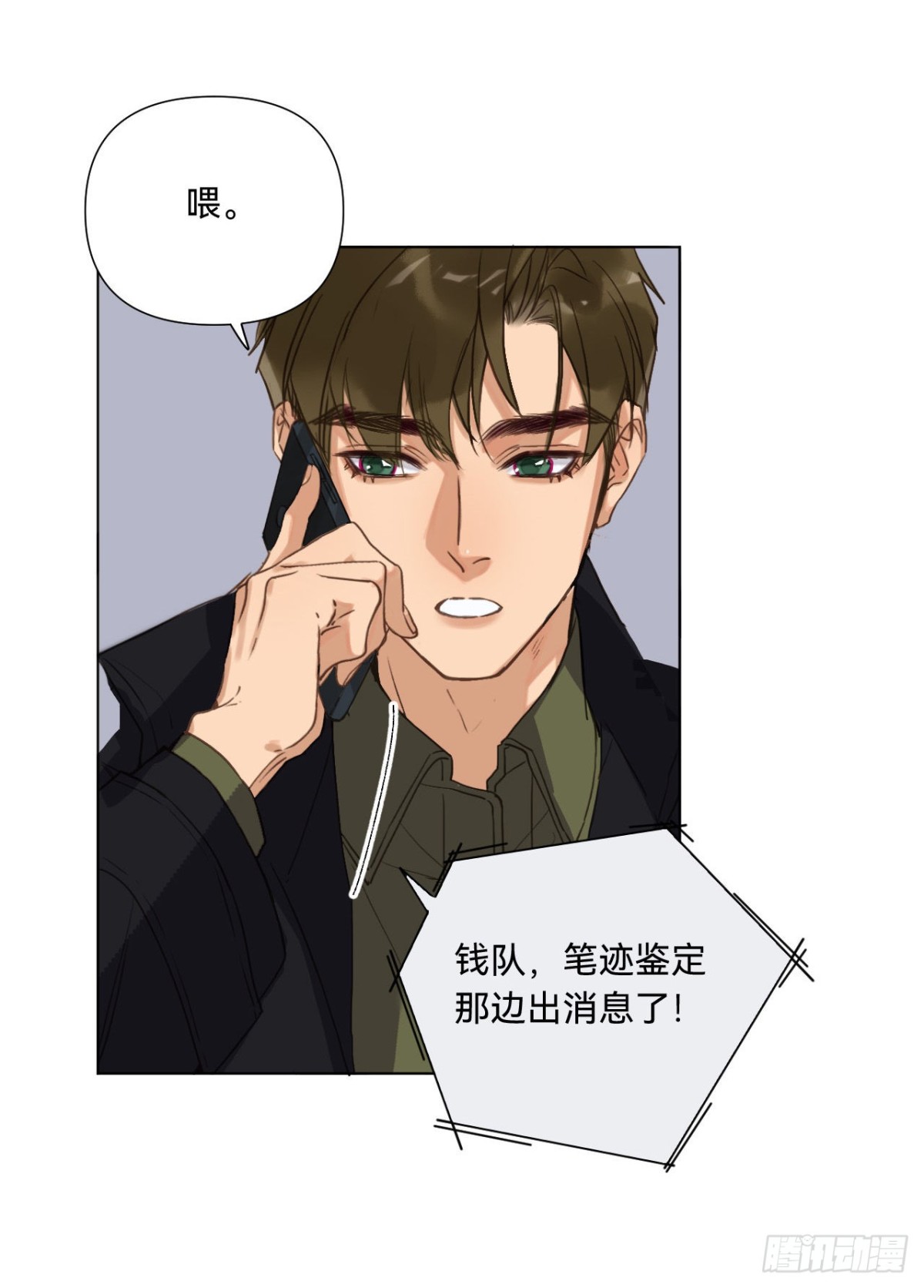 《代号狂信》五子夺算·07 第47页
