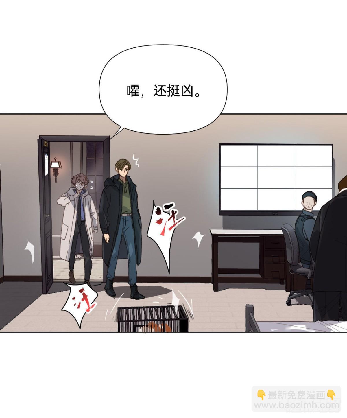 《代号狂信》五子夺算·07 第7页
