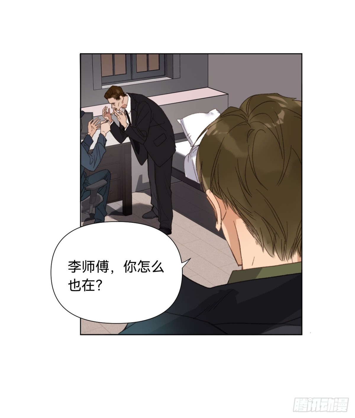 《代号狂信》五子夺算·07 第8页