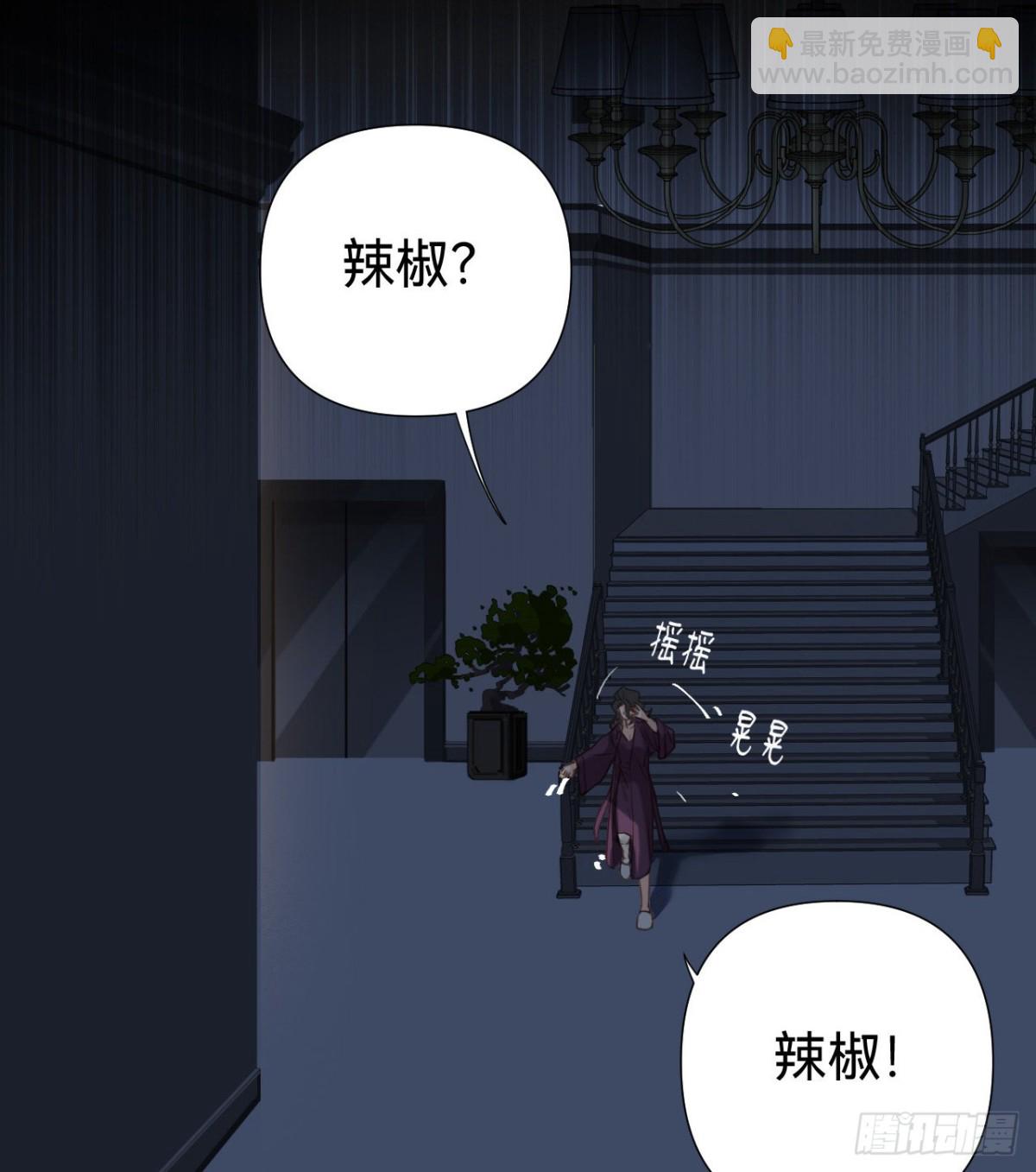 《代号狂信》五子夺算·11 第10页