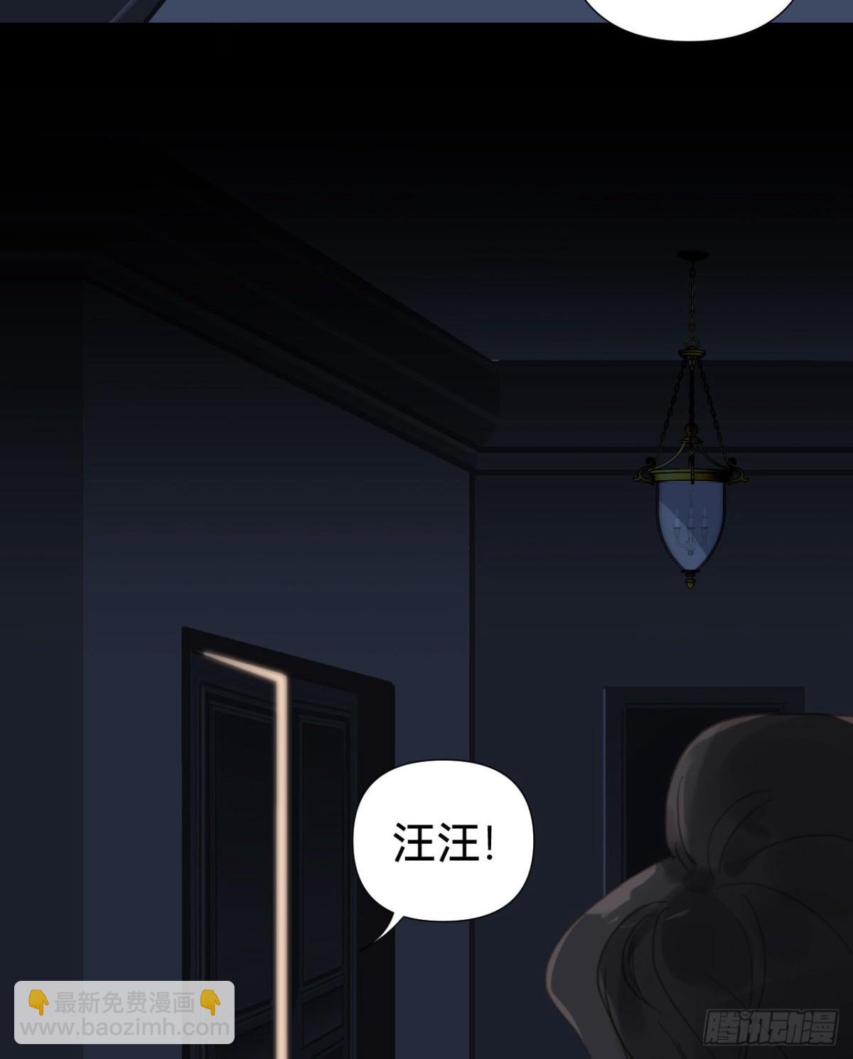 《代号狂信》五子夺算·11 第11页