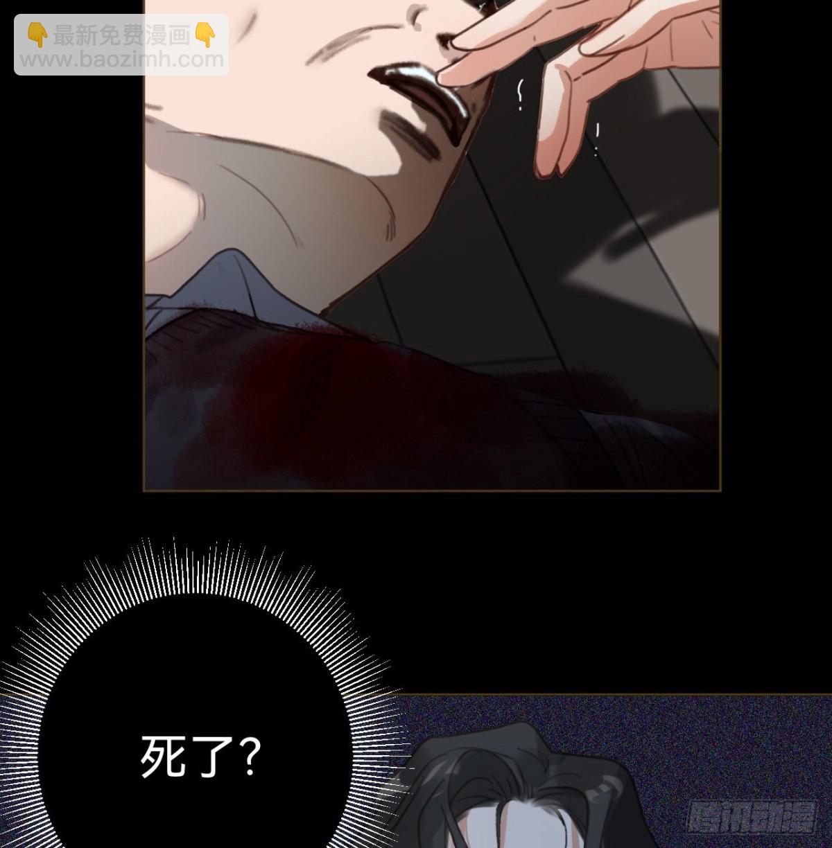 《代号狂信》五子夺算·11 第22页