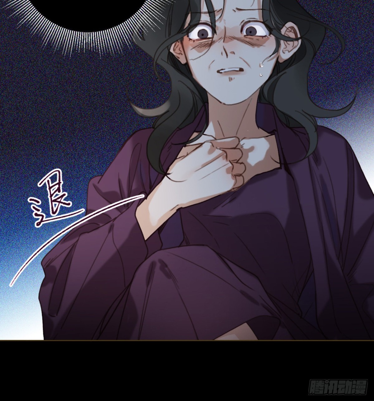 《代号狂信》五子夺算·11 第23页