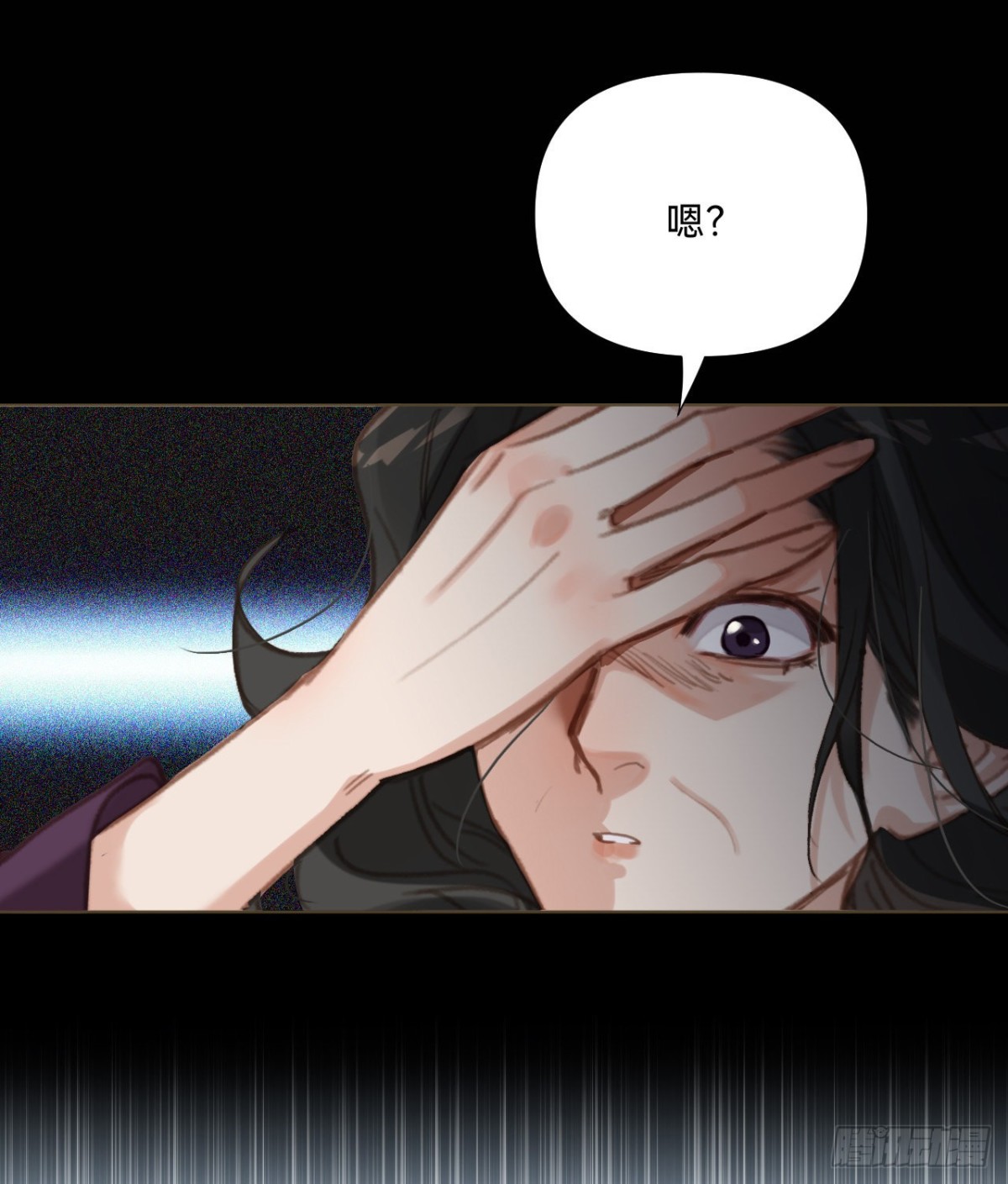 《代号狂信》五子夺算·11 第26页