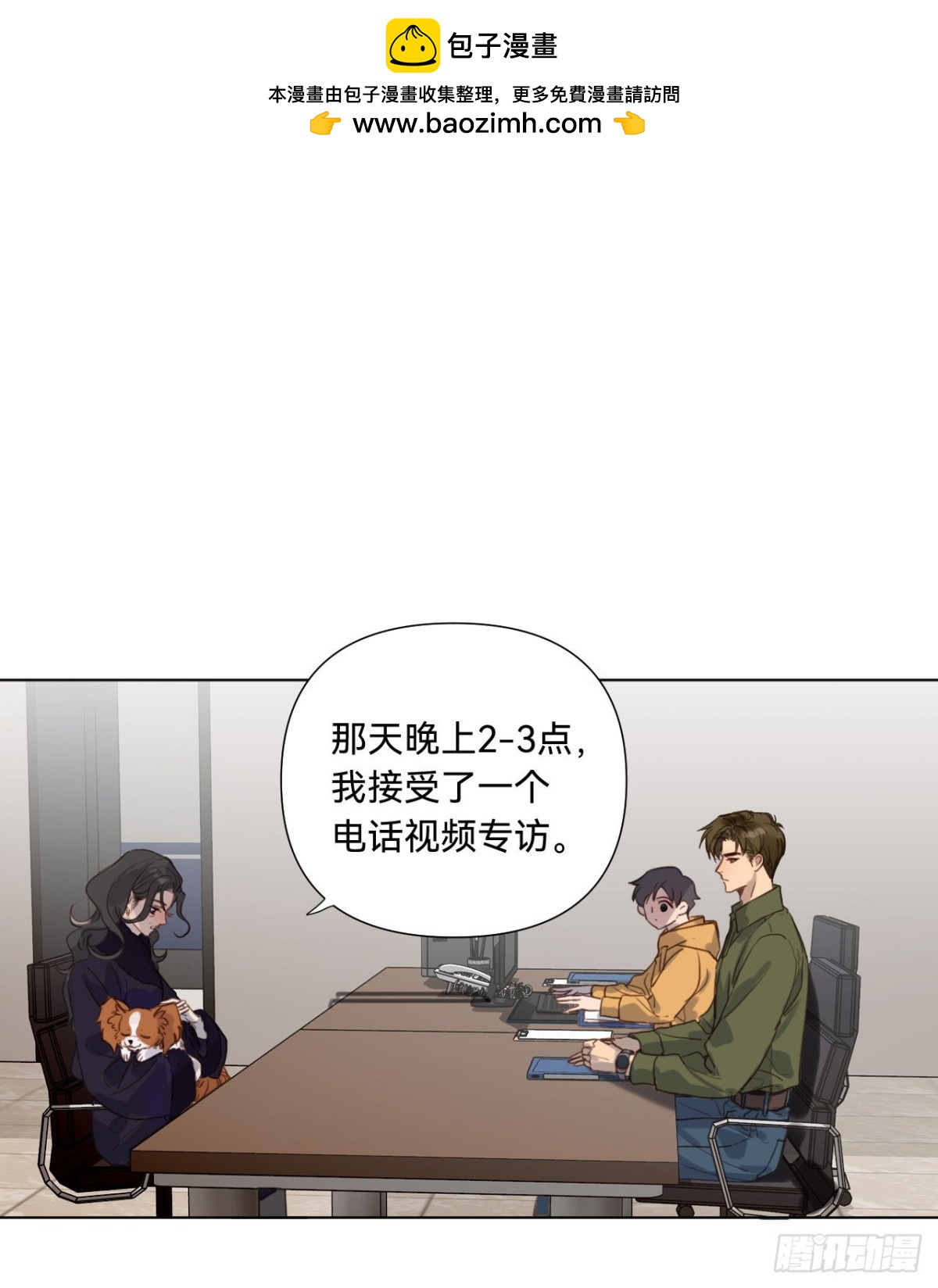 《代号狂信》五子夺算·11 第2页