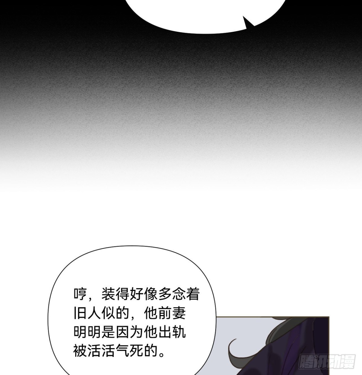 《代号狂信》五子夺算·11 第30页