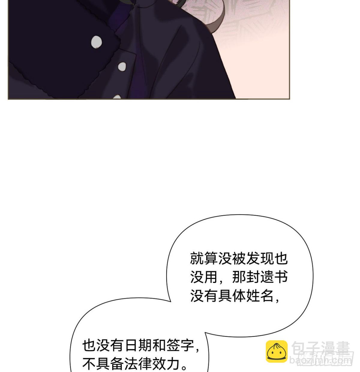《代号狂信》五子夺算·11 第33页