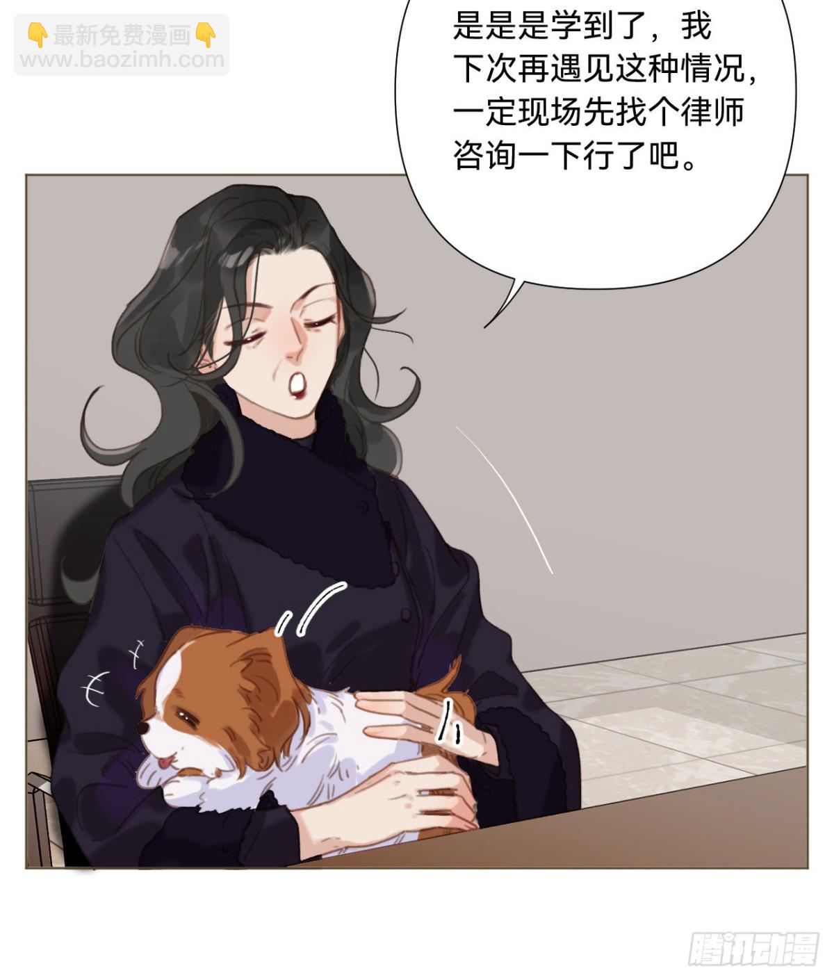 《代号狂信》五子夺算·11 第35页