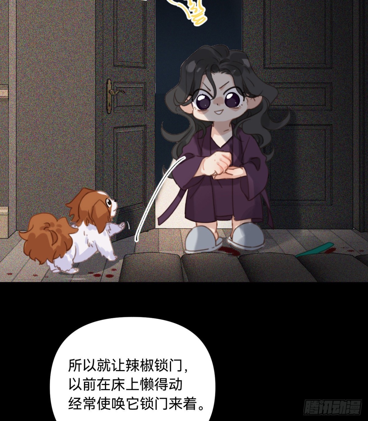 《代号狂信》五子夺算·11 第37页