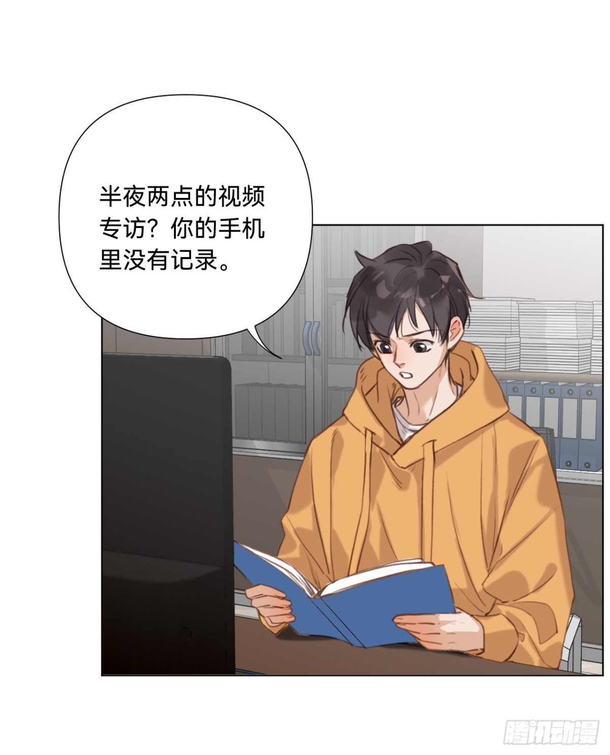 《代号狂信》五子夺算·11 第3页