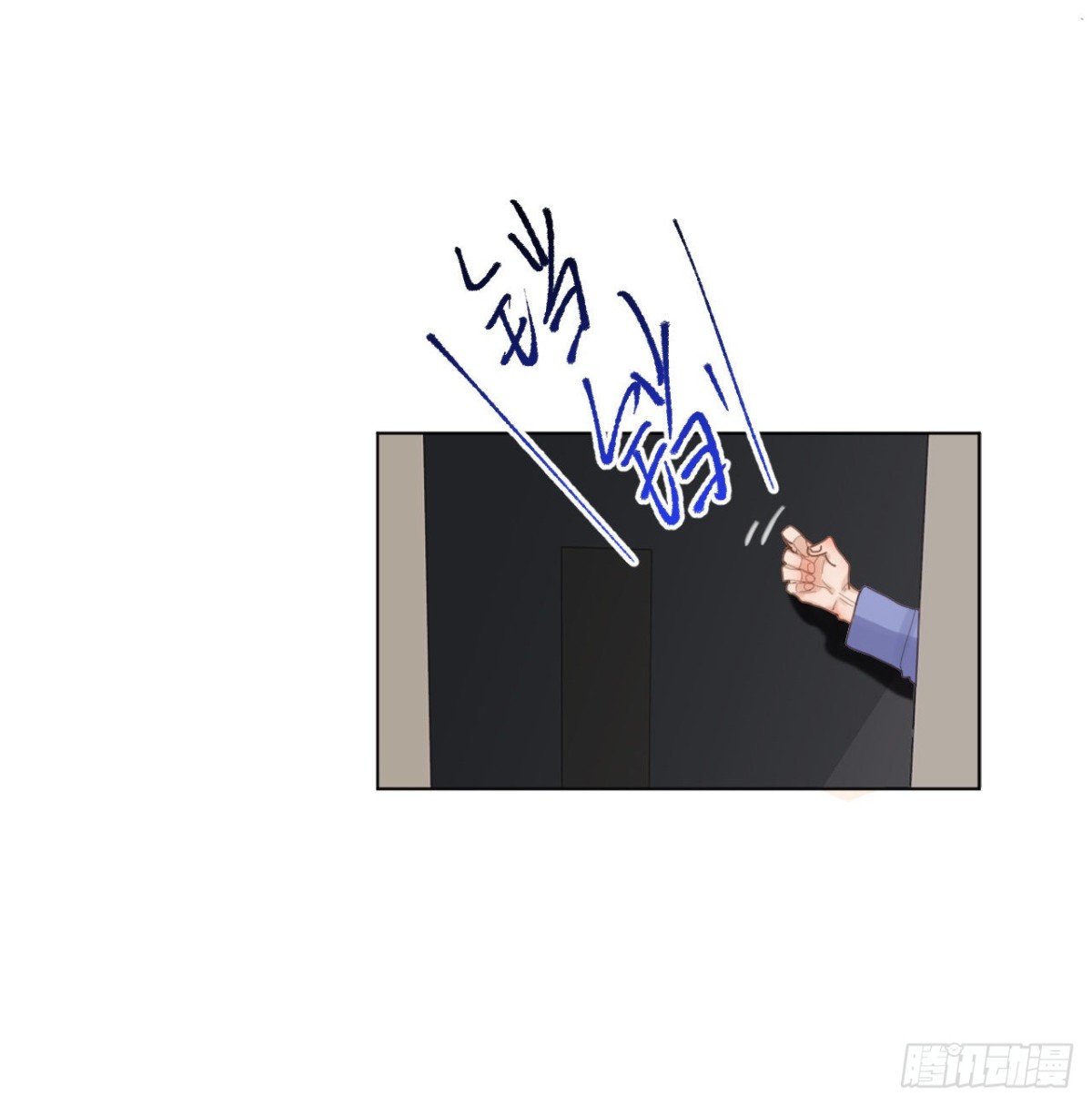 《代号狂信》五子夺算·11 第41页