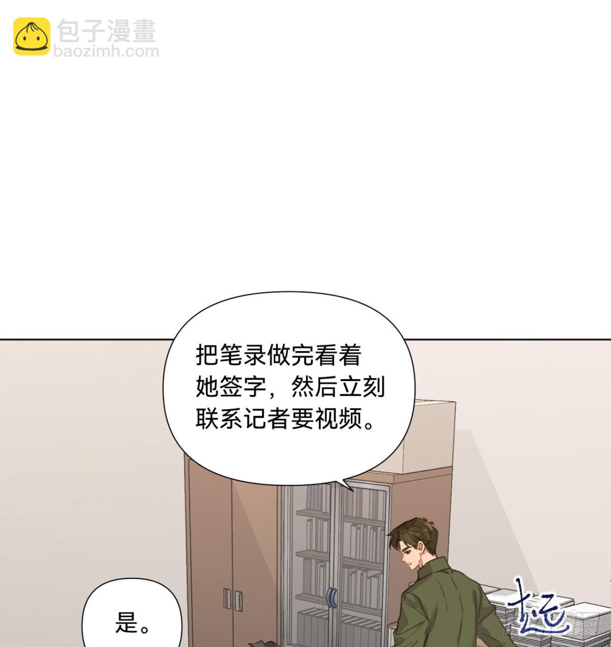 《代号狂信》五子夺算·11 第43页