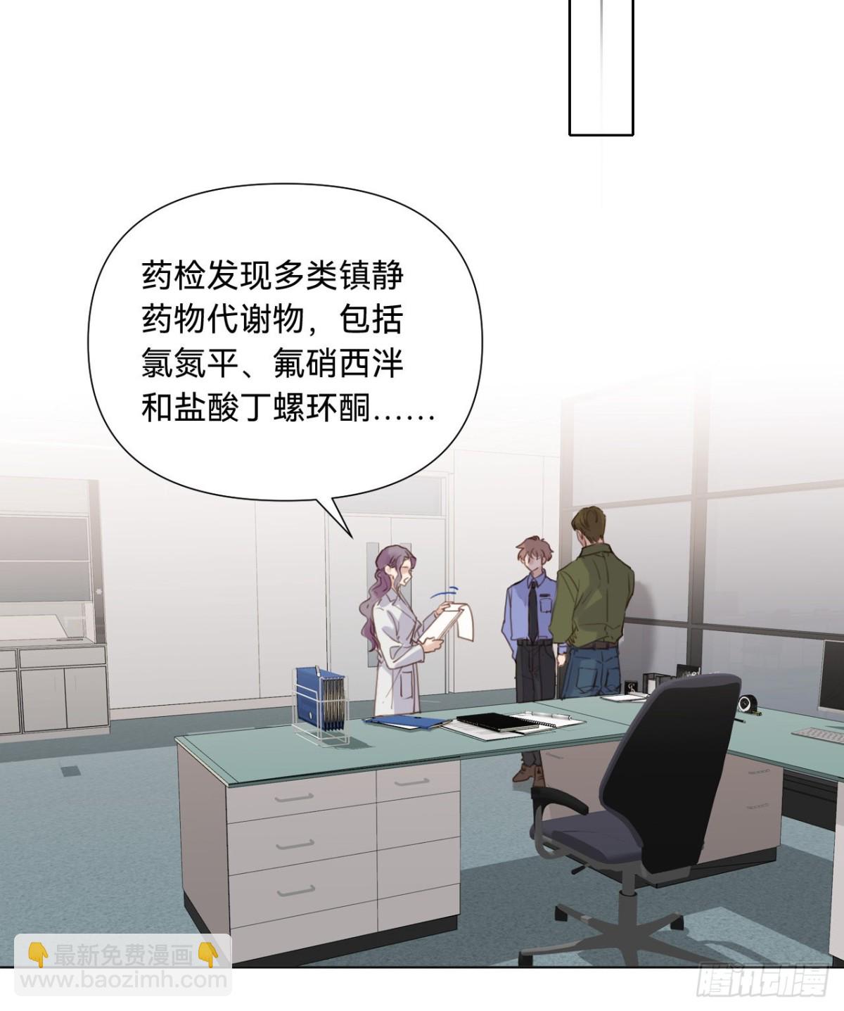 《代号狂信》五子夺算·11 第46页