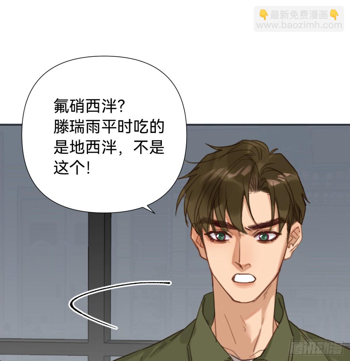 《代号狂信》五子夺算·11 第47页