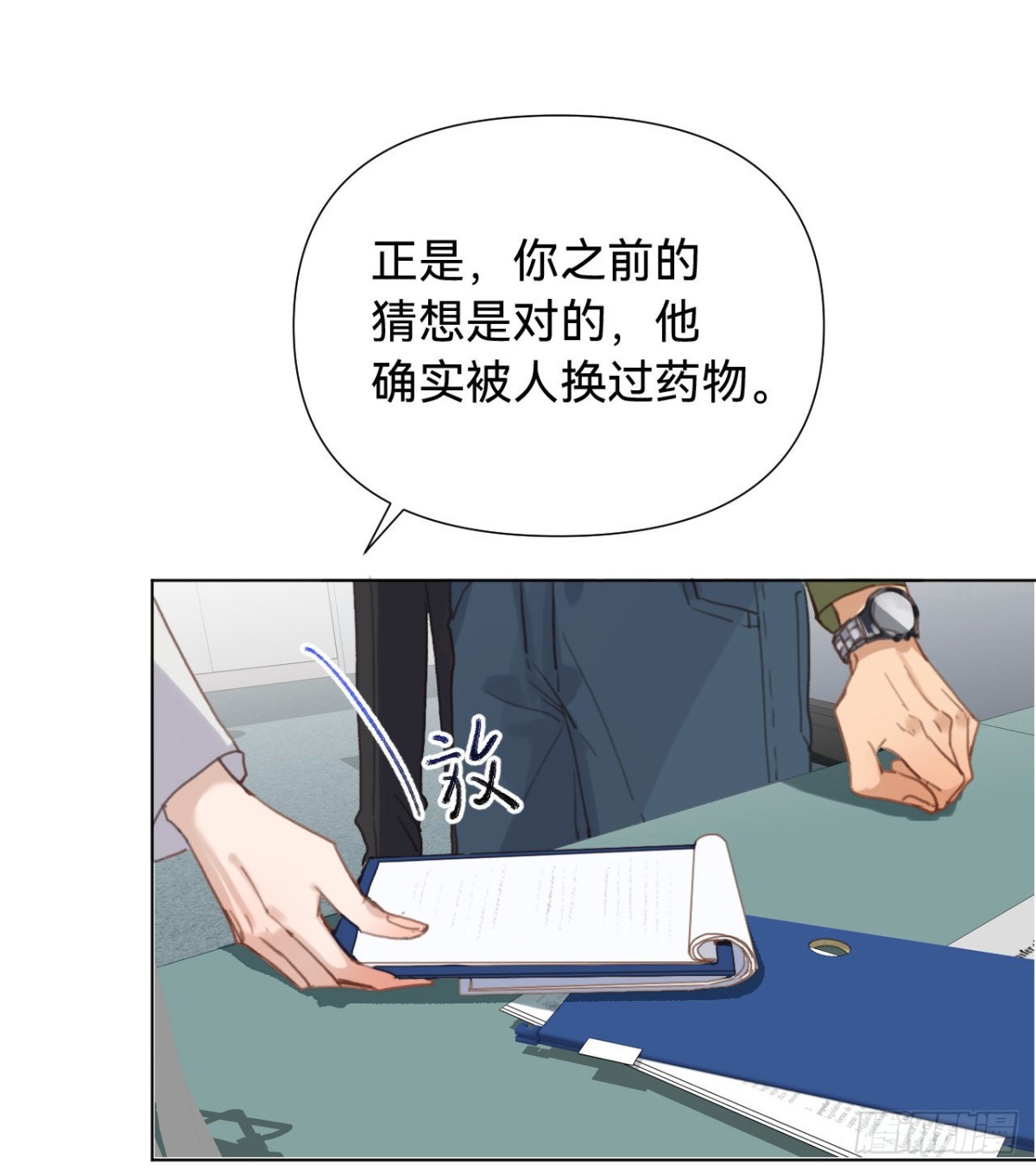 《代号狂信》五子夺算·11 第49页