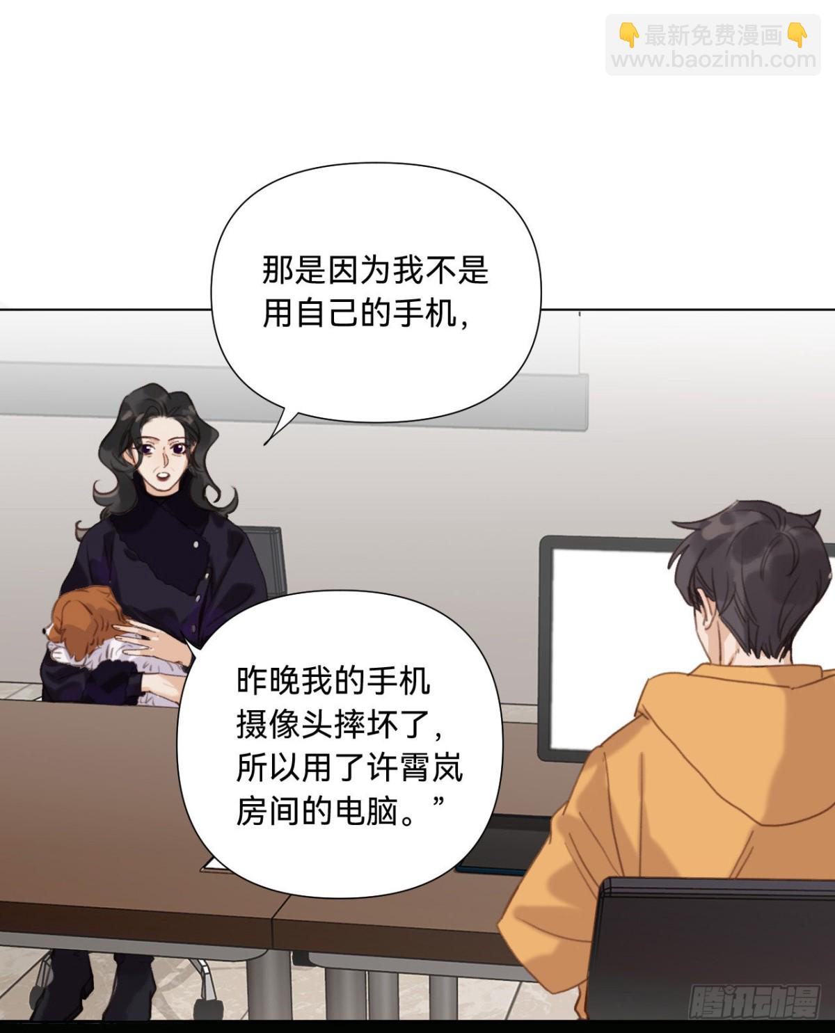 《代号狂信》五子夺算·11 第4页