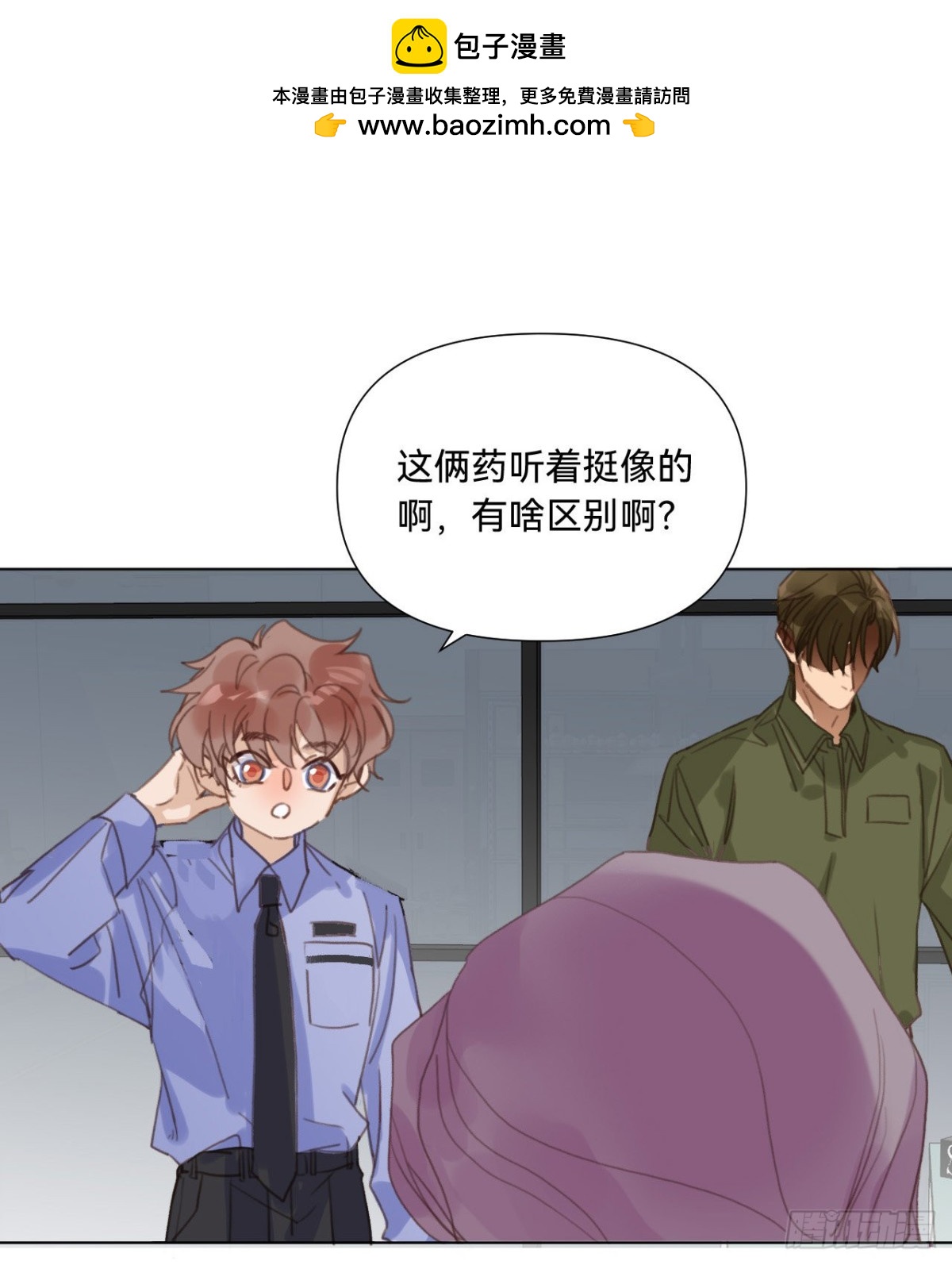 《代号狂信》五子夺算·11 第50页