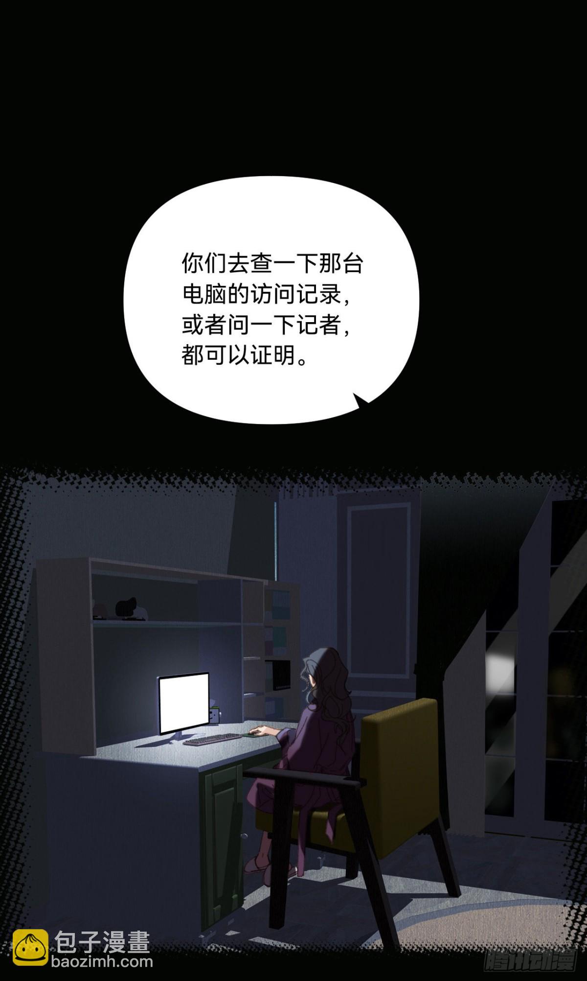 《代号狂信》五子夺算·11 第5页