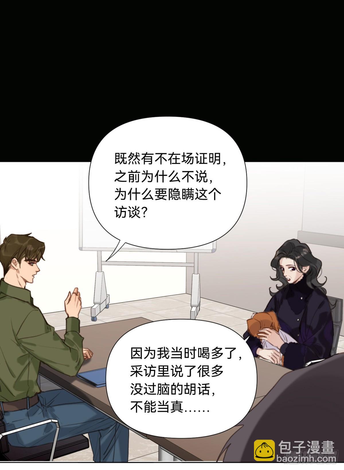《代号狂信》五子夺算·11 第6页