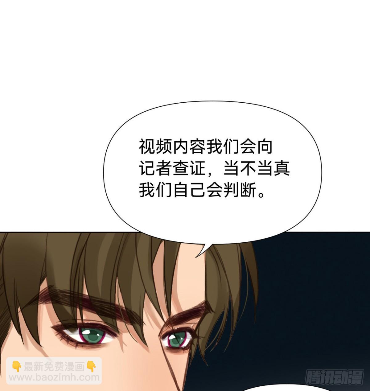 《代号狂信》五子夺算·11 第7页