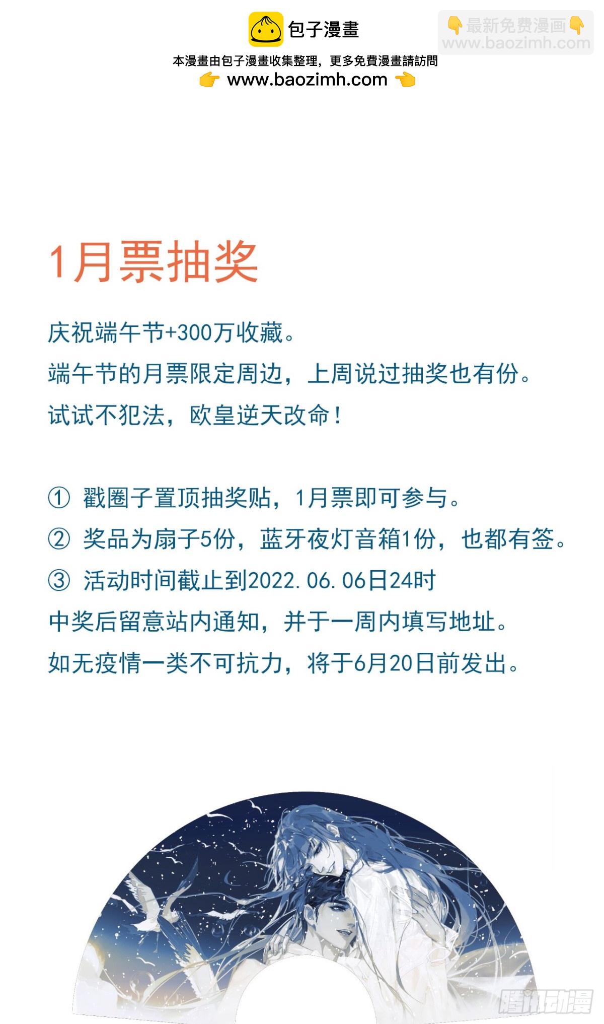 《代号狂信》天启旱魃篇引子·【天启初识】 第10页
