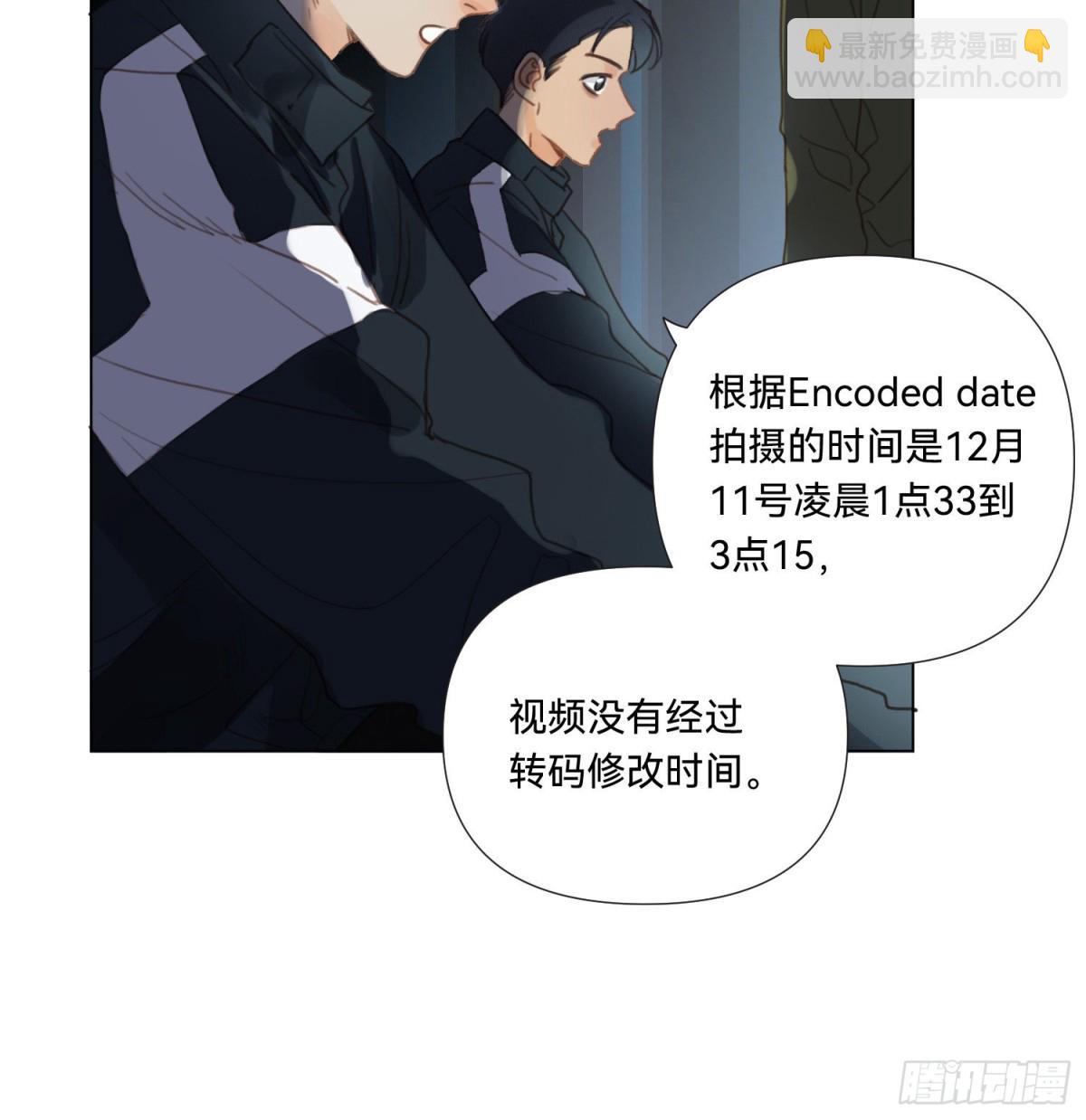 《代号狂信》五子夺算·13 第10页
