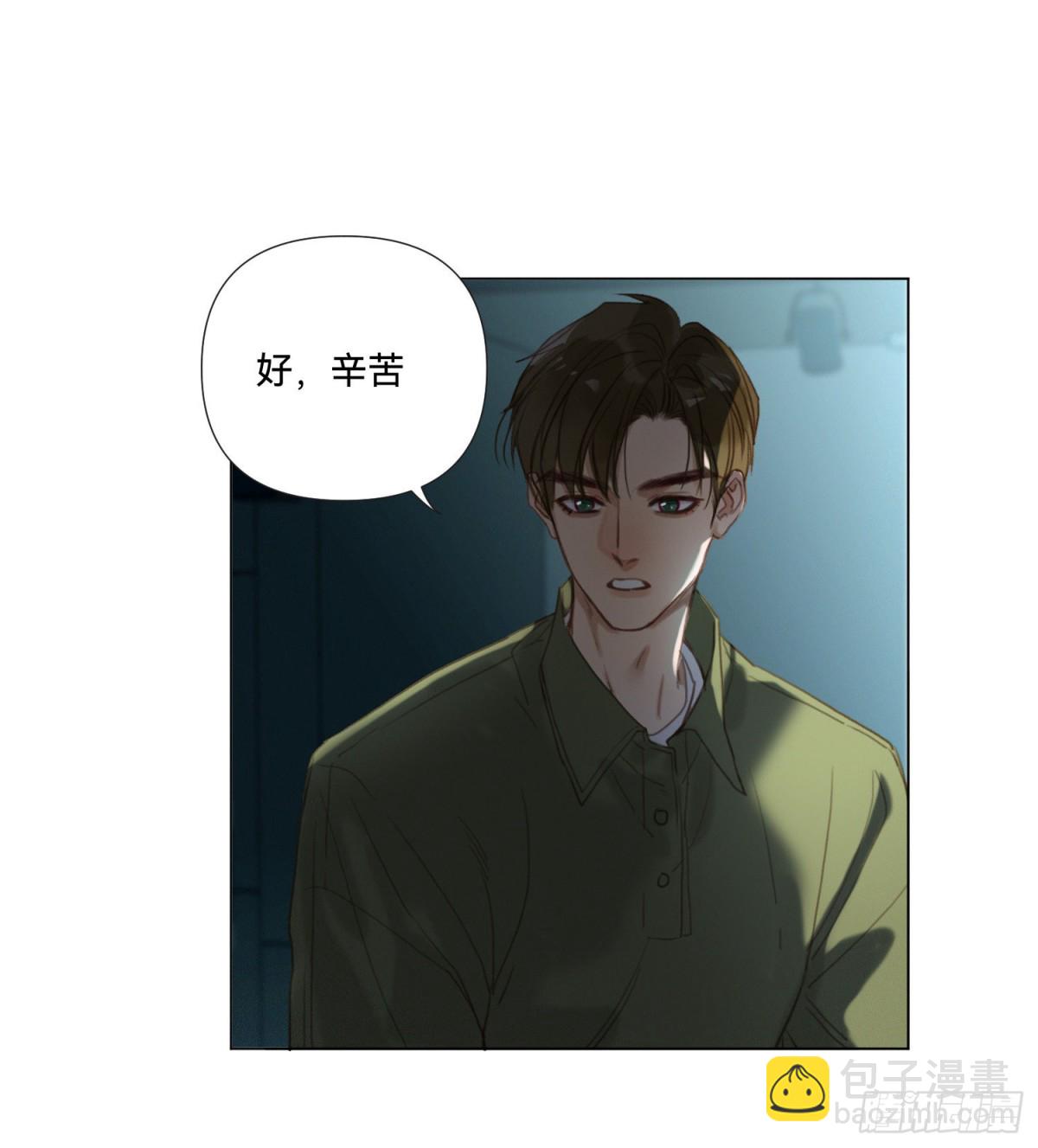 《代号狂信》五子夺算·13 第11页