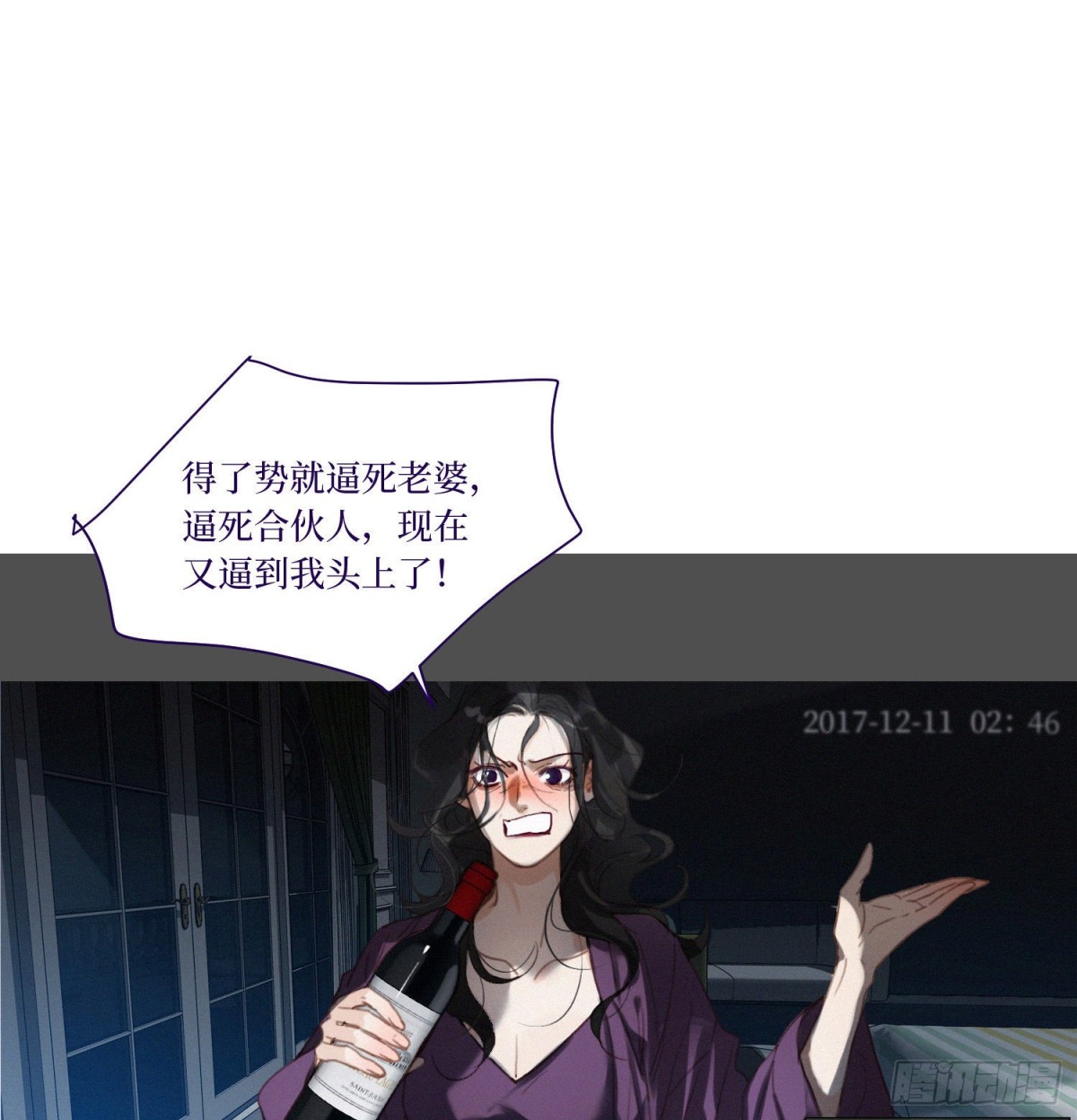 《代号狂信》五子夺算·13 第13页