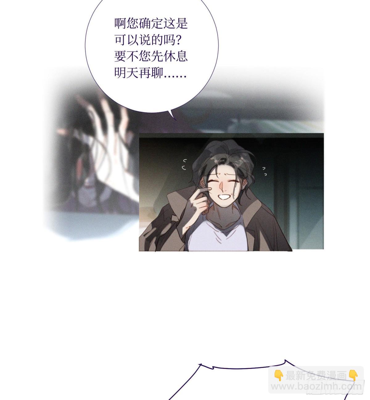 《代号狂信》五子夺算·13 第17页