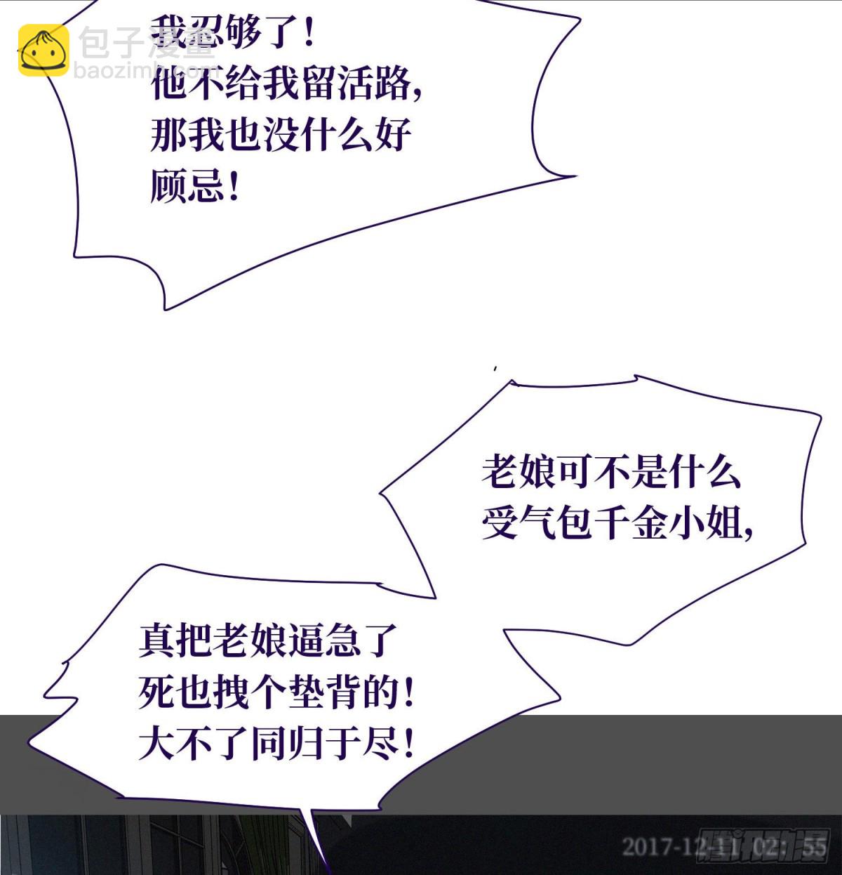 《代号狂信》五子夺算·13 第19页