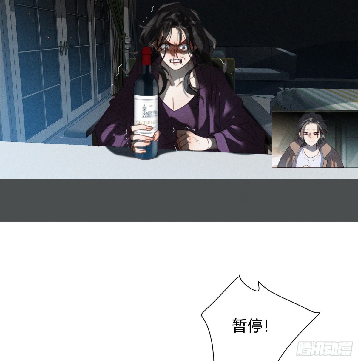 《代号狂信》五子夺算·13 第20页