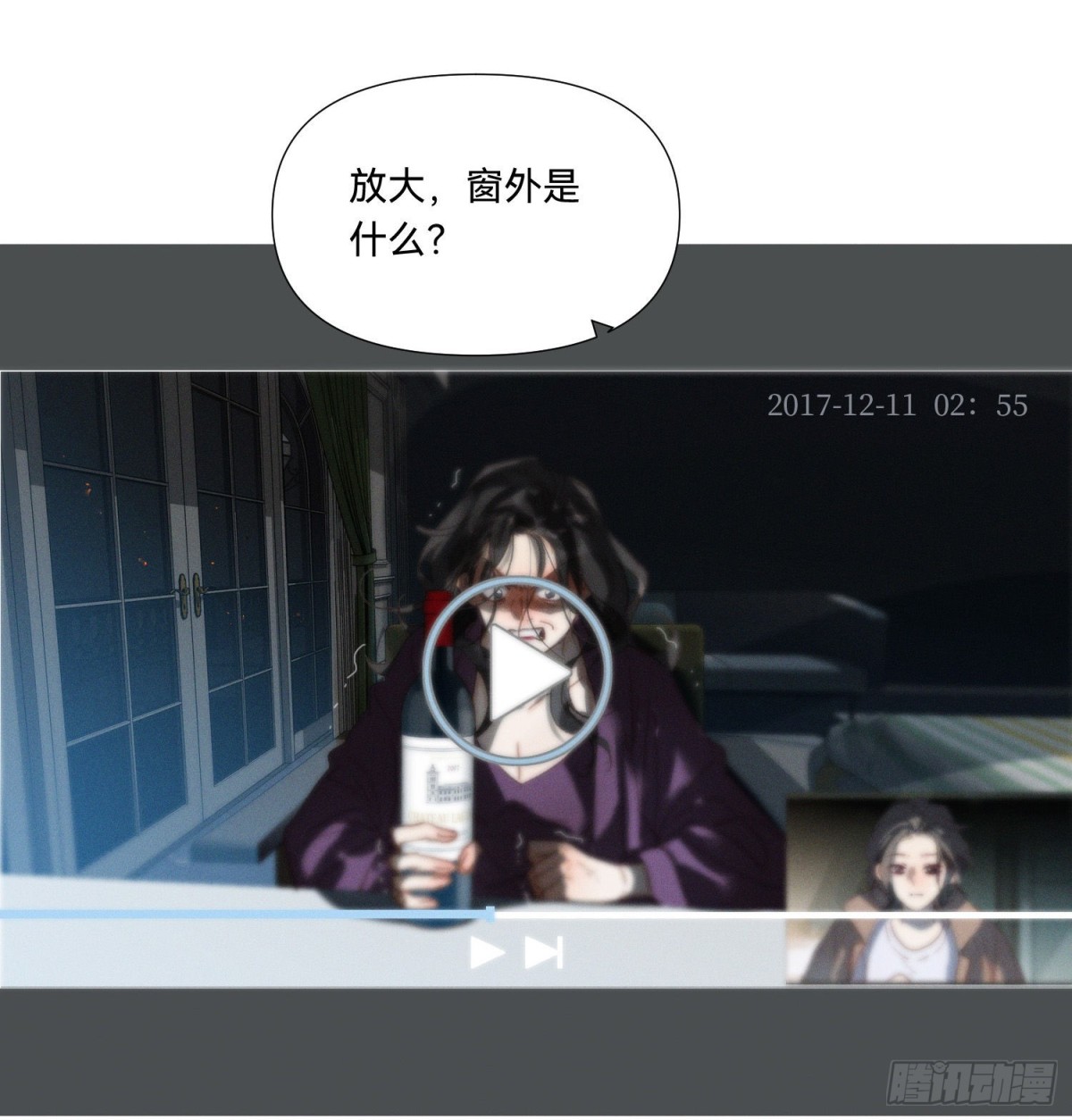 《代号狂信》五子夺算·13 第23页