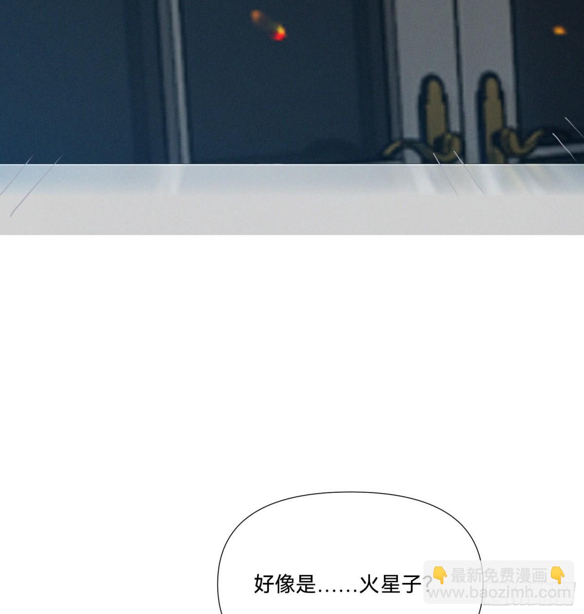 《代号狂信》五子夺算·13 第25页