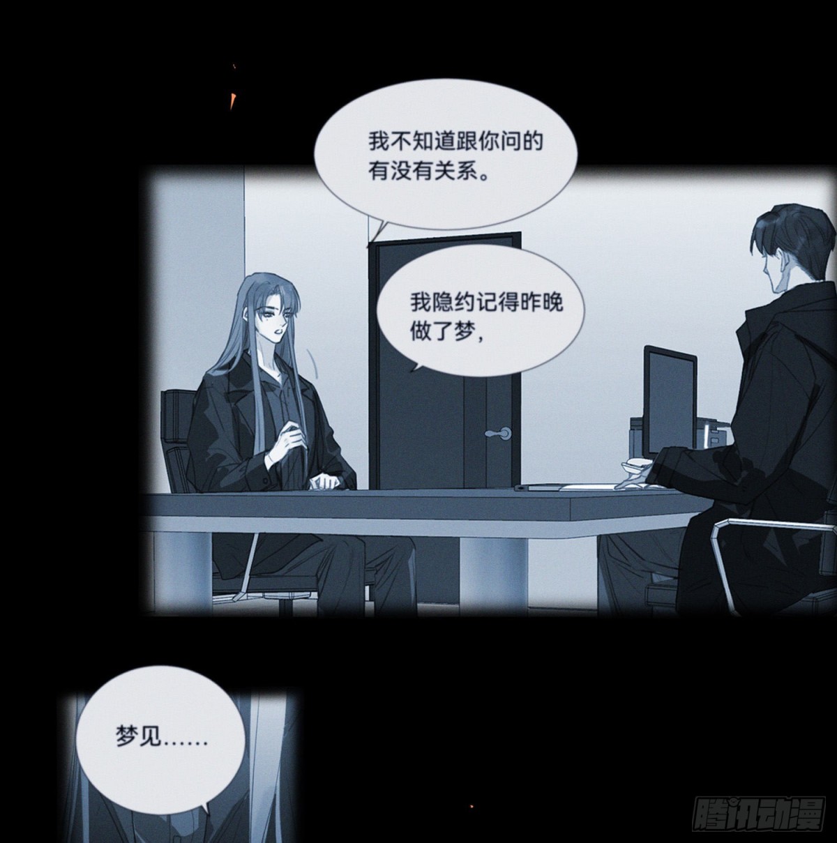 《代号狂信》五子夺算·13 第29页