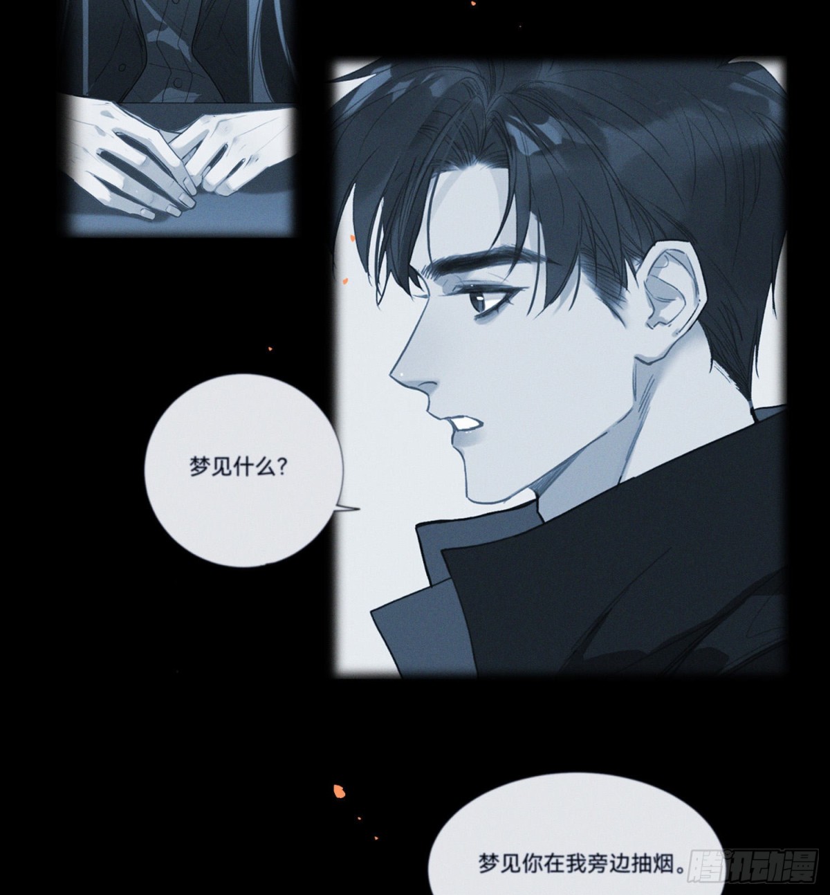 《代号狂信》五子夺算·13 第30页