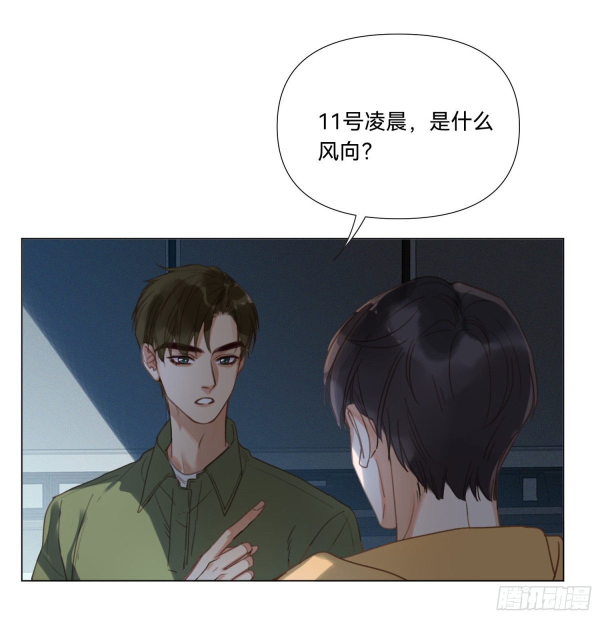 《代号狂信》五子夺算·13 第38页