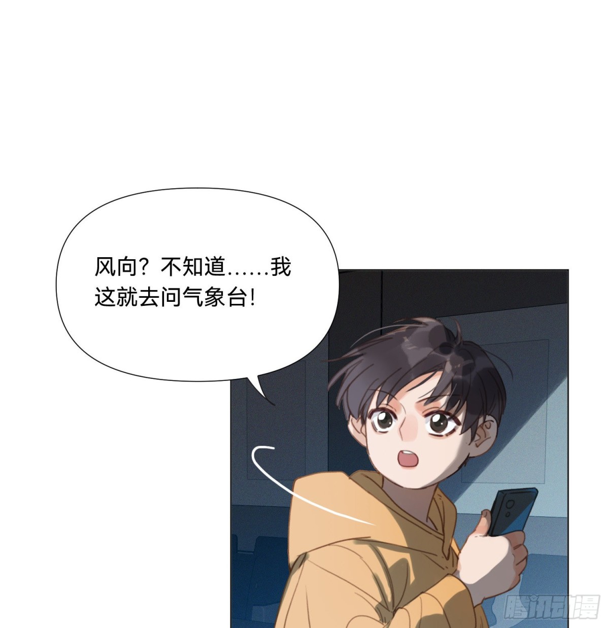 《代号狂信》五子夺算·13 第39页