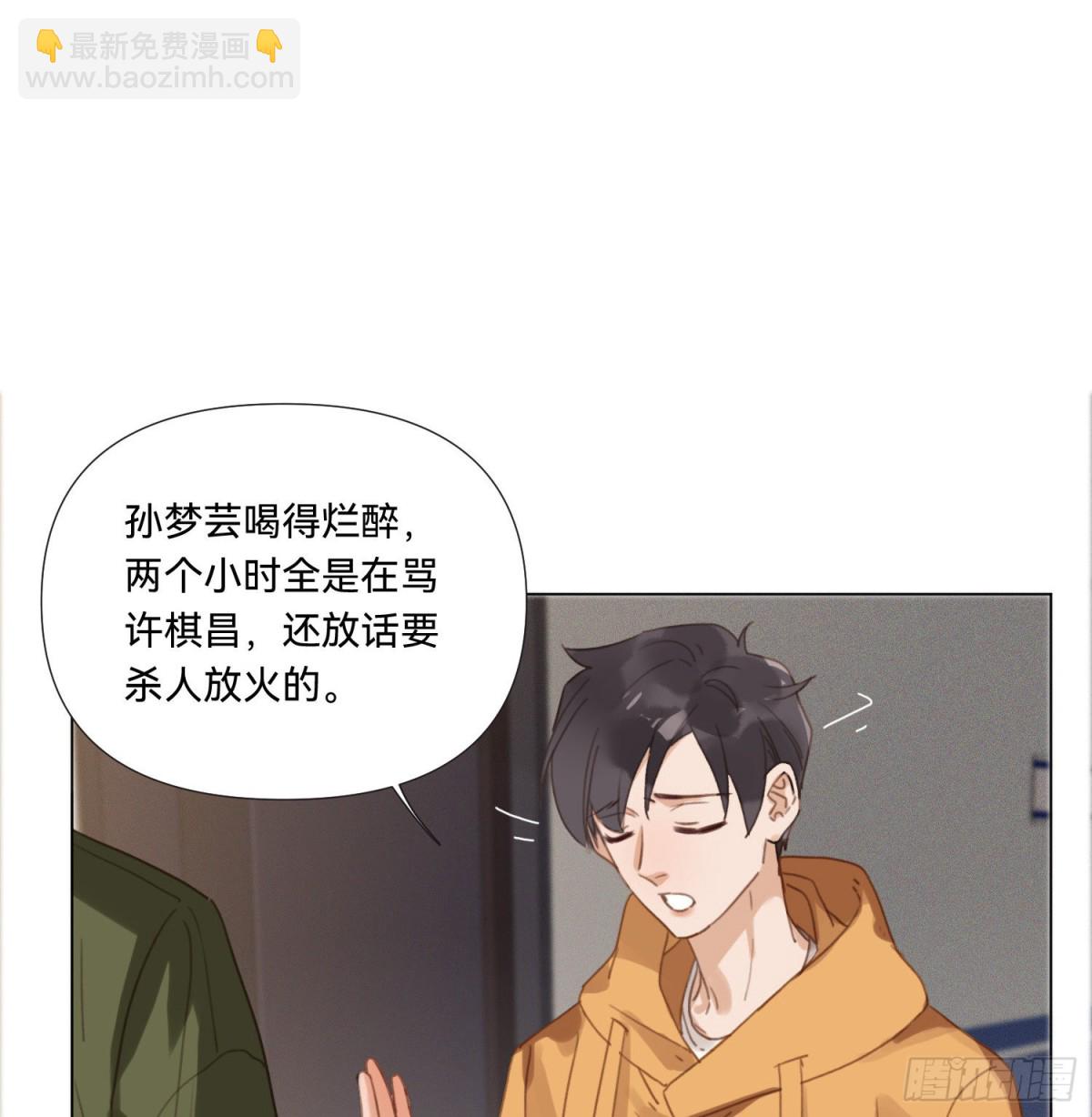 《代号狂信》五子夺算·13 第3页